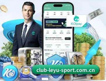 leyuapp APP 深度功能